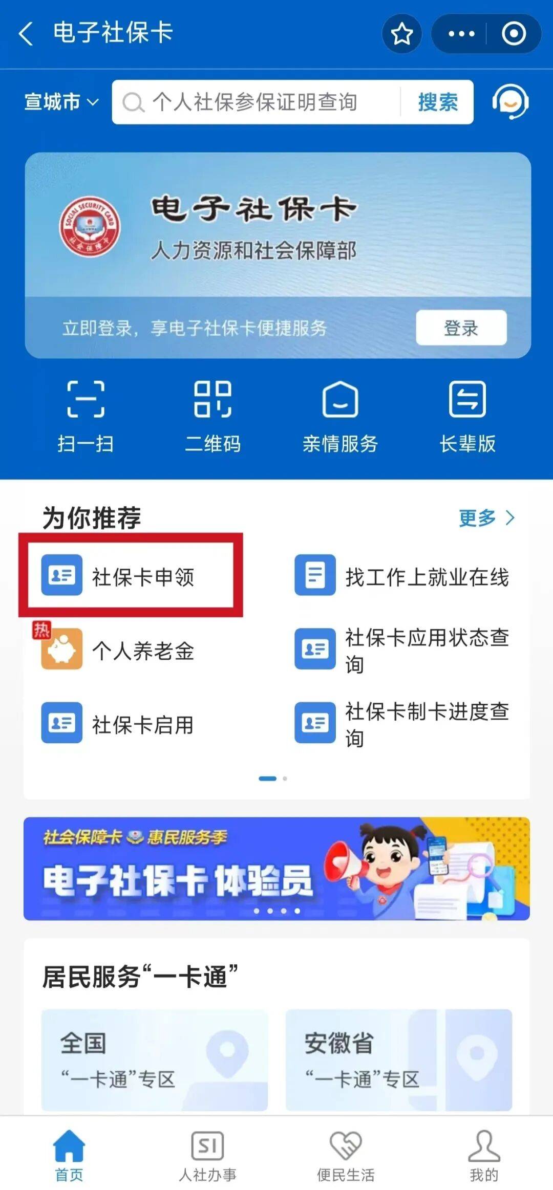 海西最新套医保卡联系方式2024方法分析(最方便真实的海西套医保卡的渠道是真的吗方法)